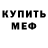 МДМА VHQ Diables Mysteries