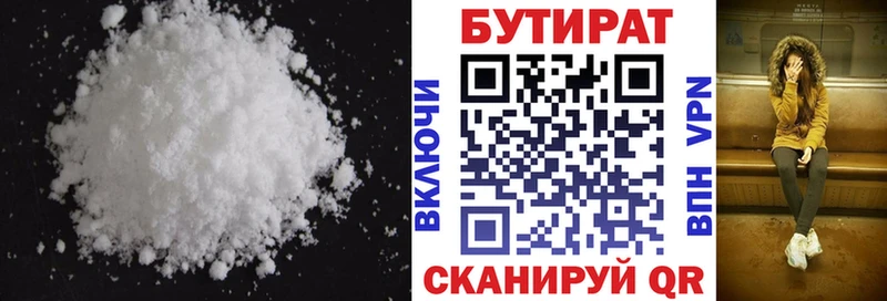 Бутират вода  Пересвет 