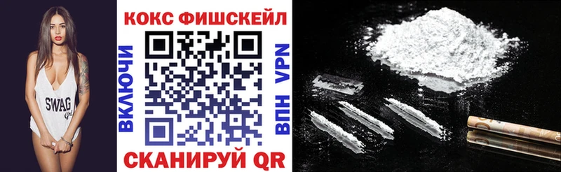 COCAIN Fish Scale Пересвет
