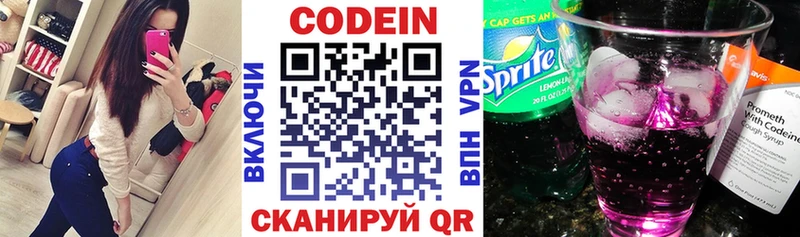 Codein Purple Drank Пересвет