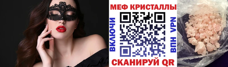 Мефедрон мука  shop клад  Пересвет 