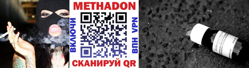 Метадон VHQ  Пересвет 
